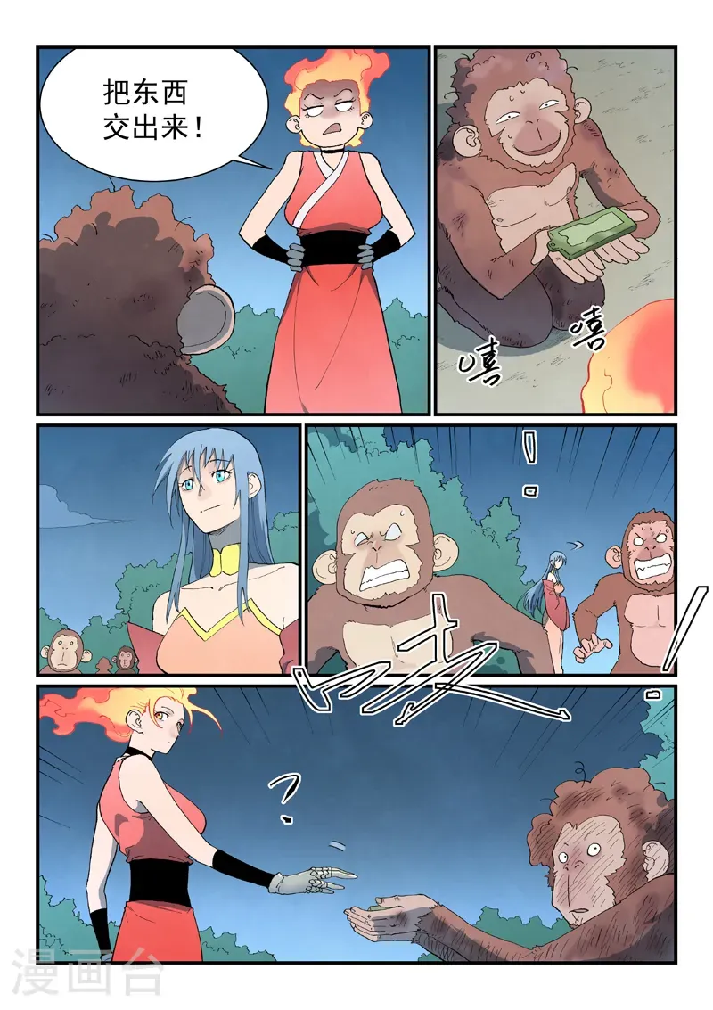 第867话 第4页