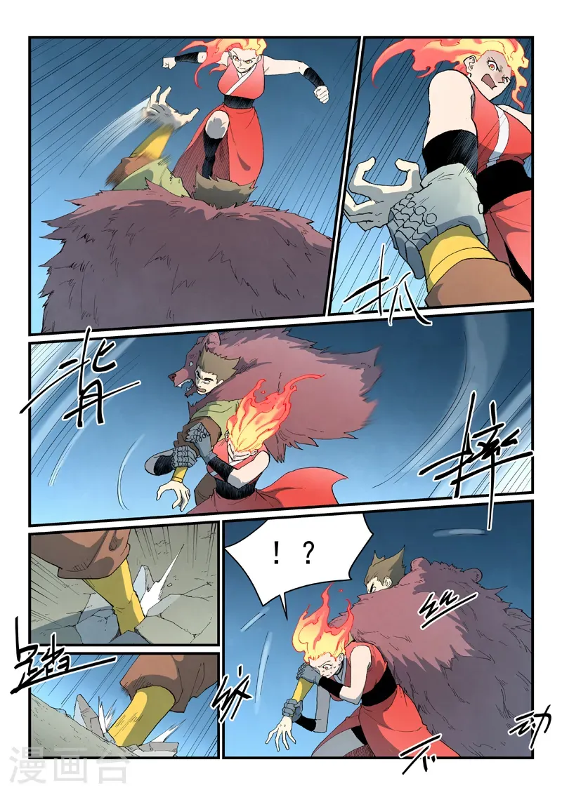第867话 第8页