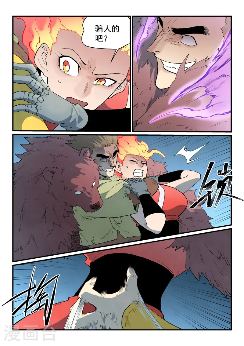 第867话 第9页