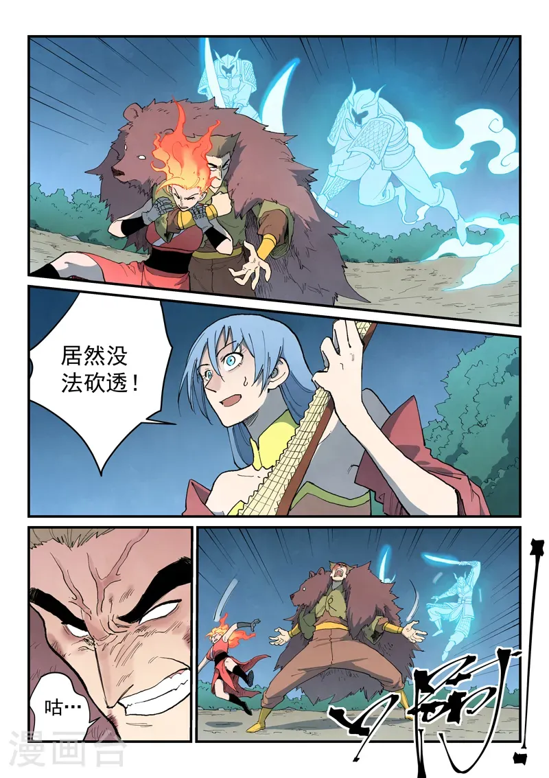第868话 第2页