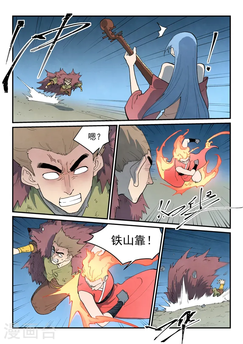 第868话 第4页