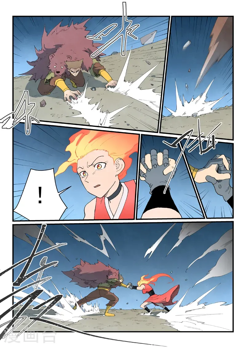 第868话 第5页