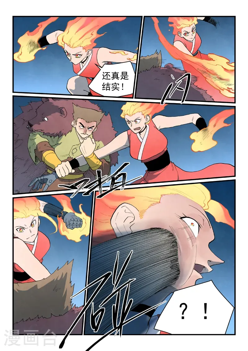 第868话 第10页