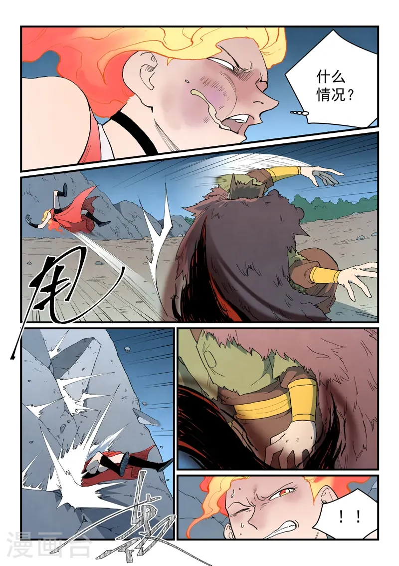 第869话 第2页