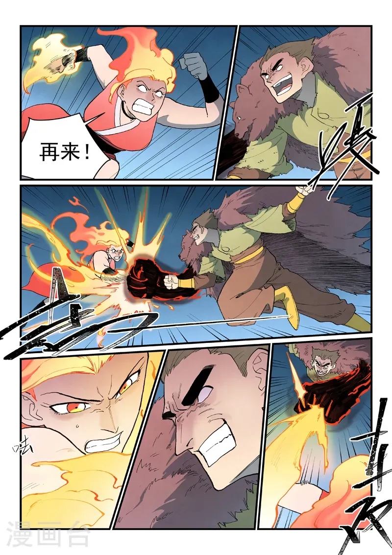 第869话 第4页