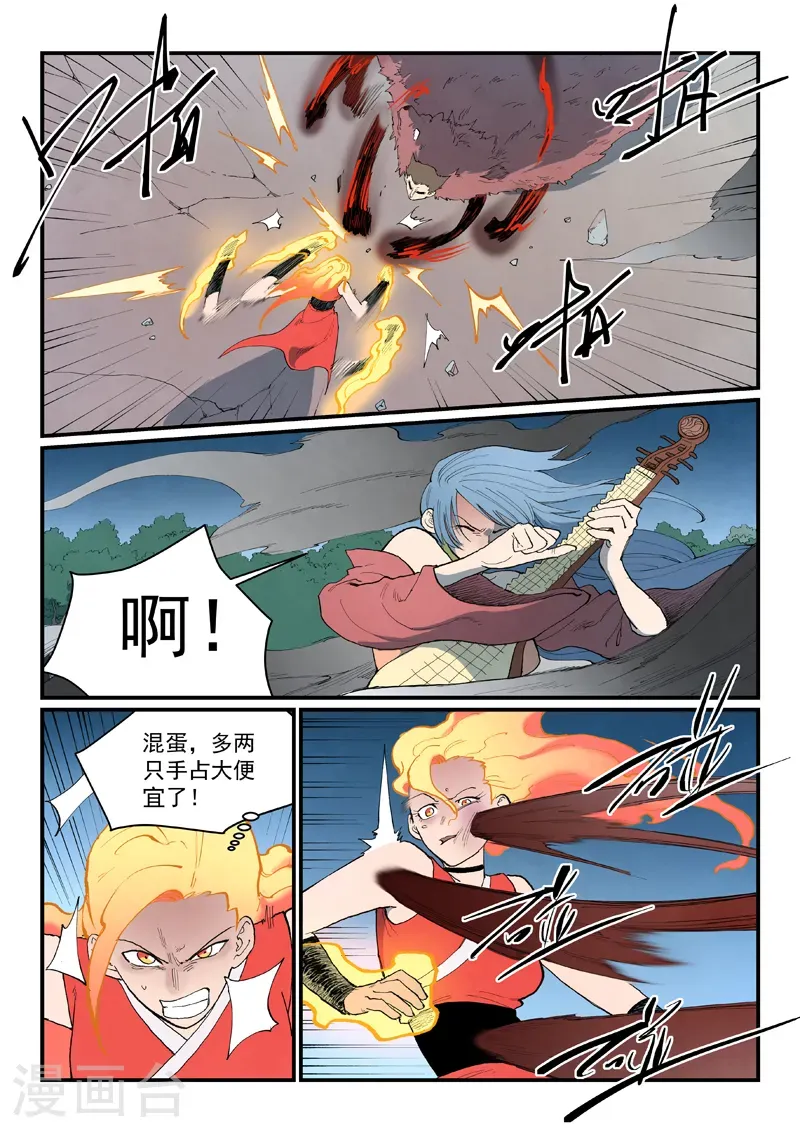 第869话 第5页