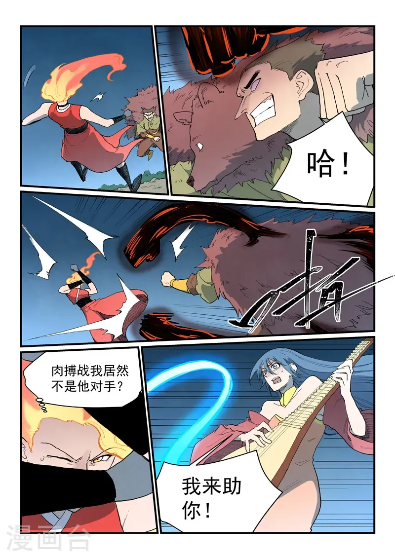 第869话 第6页