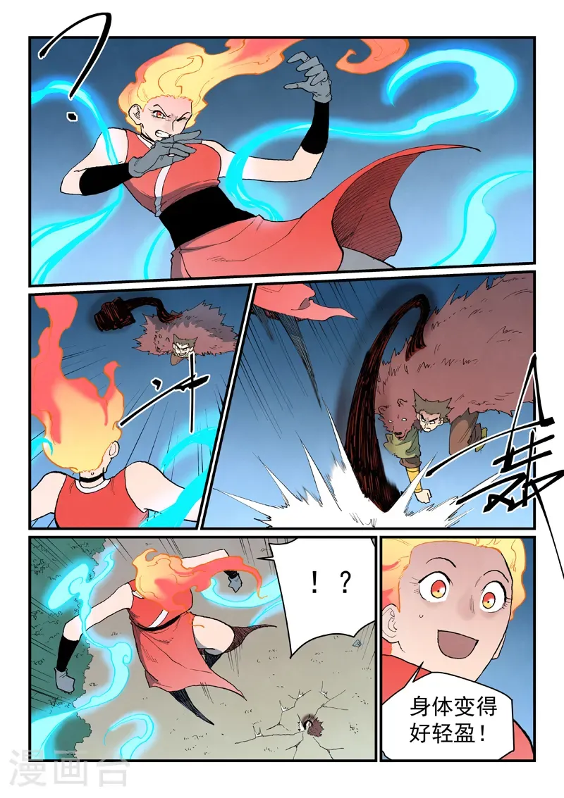 第869话 第7页
