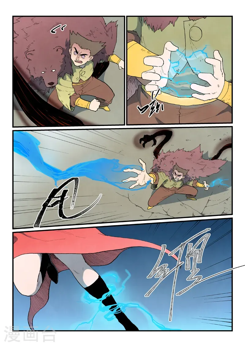 第869话 第8页