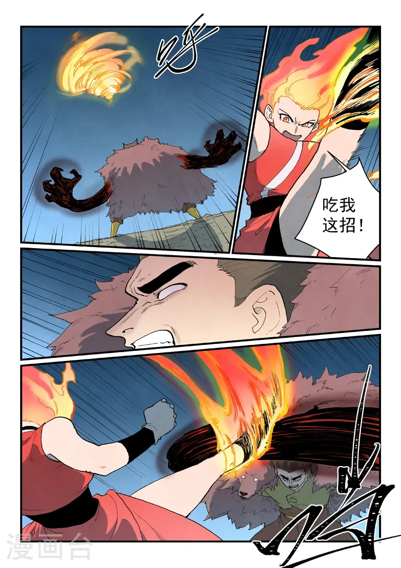 第869话 第10页