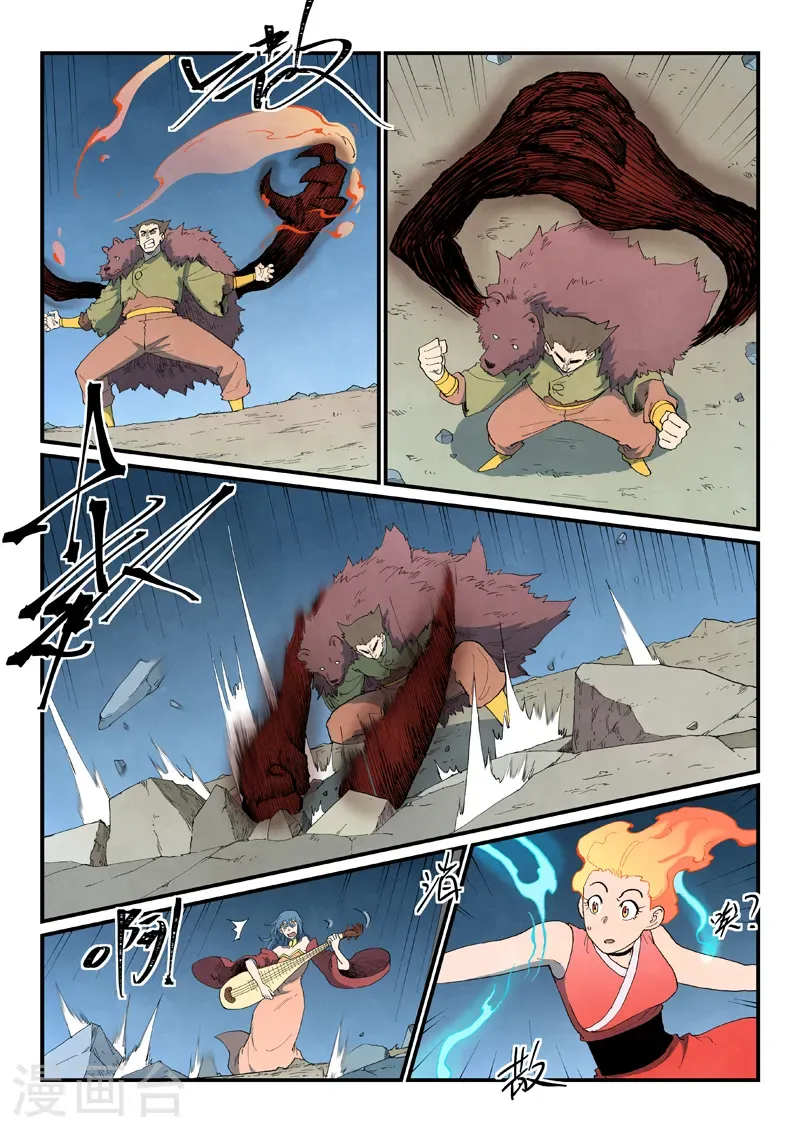 第870话 第3页