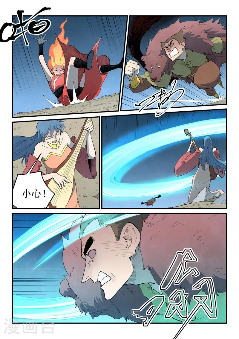 第870话 第4页