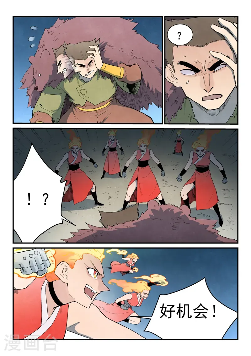 第870话 第5页