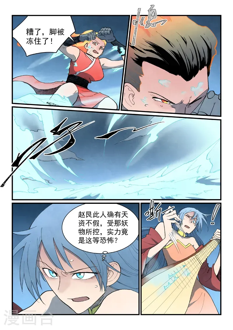 第870话 第9页