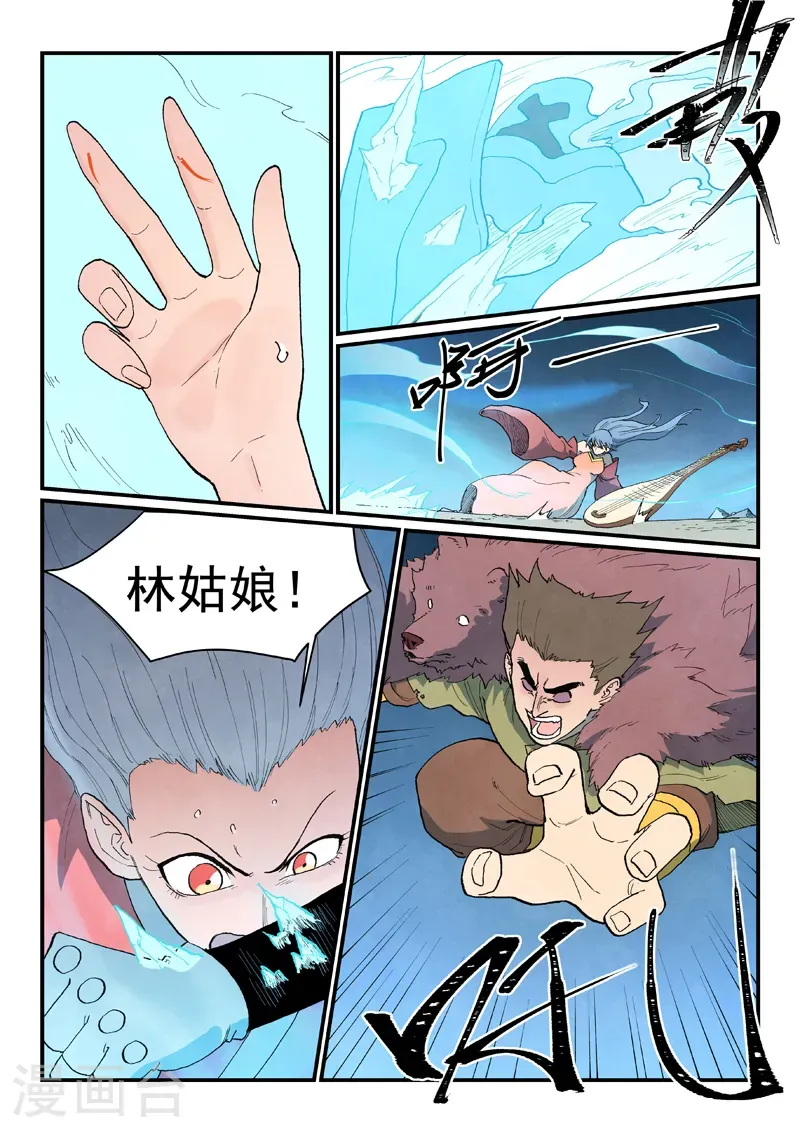 第870话 第10页