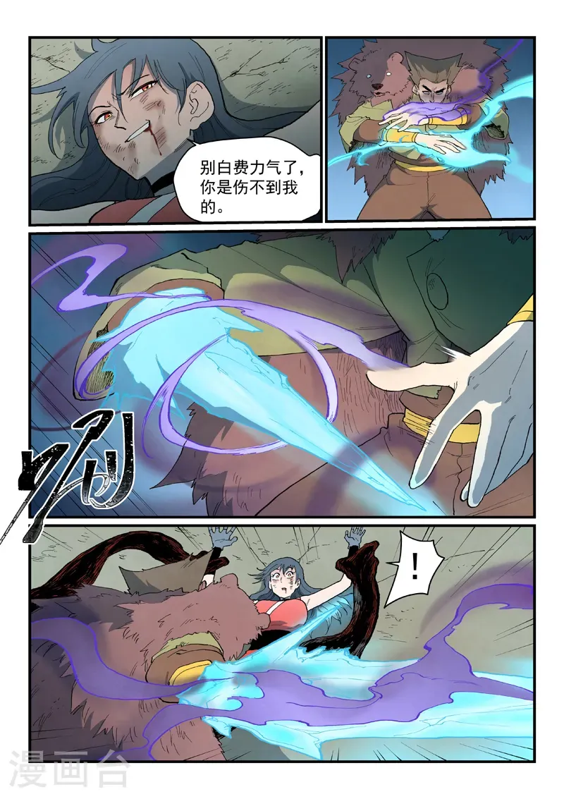 第871话 第4页