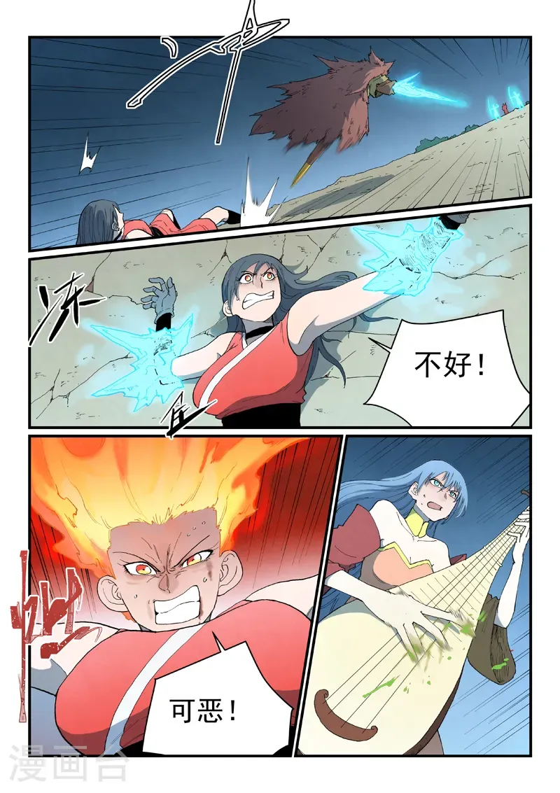 第871话 第7页