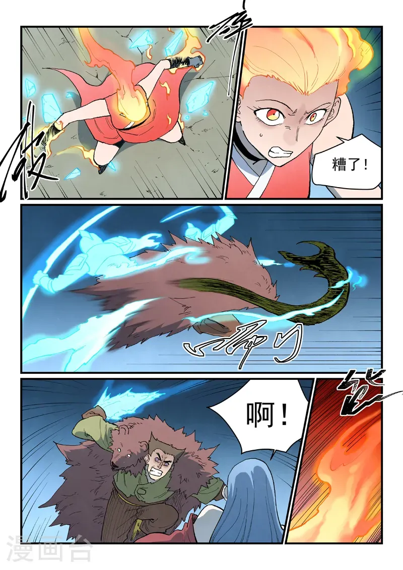 第871话 第9页