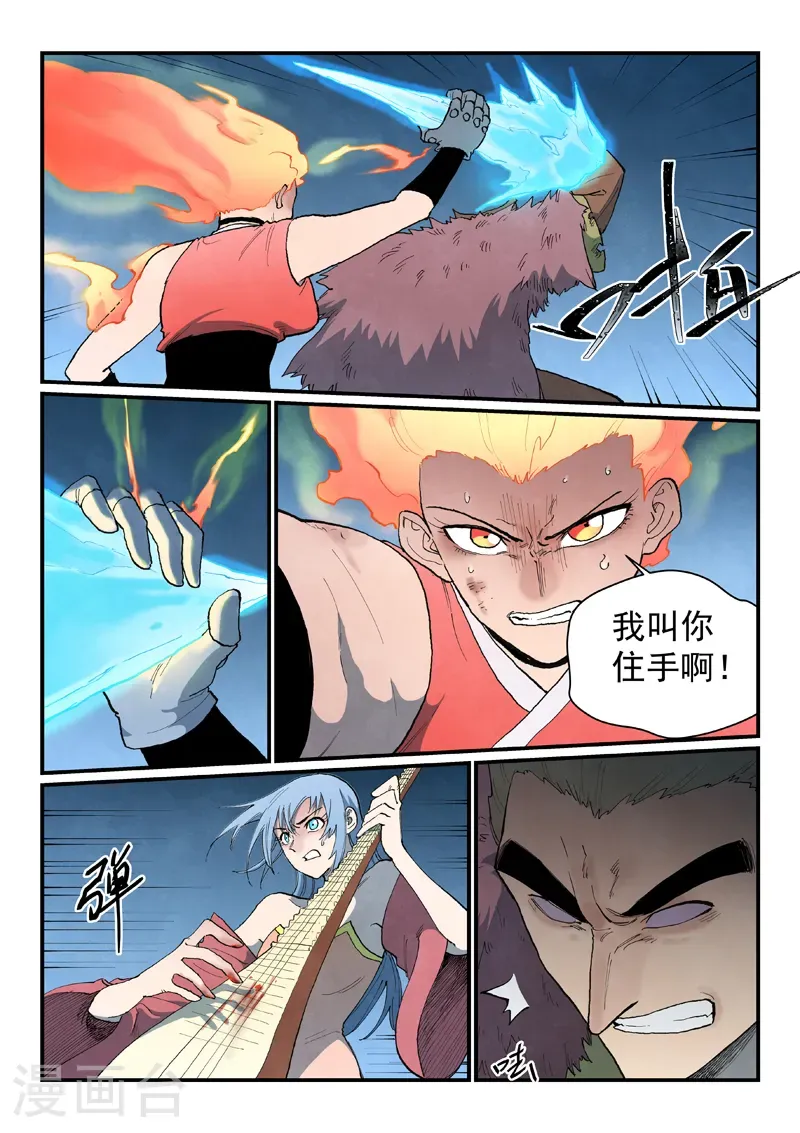 第872话 第2页