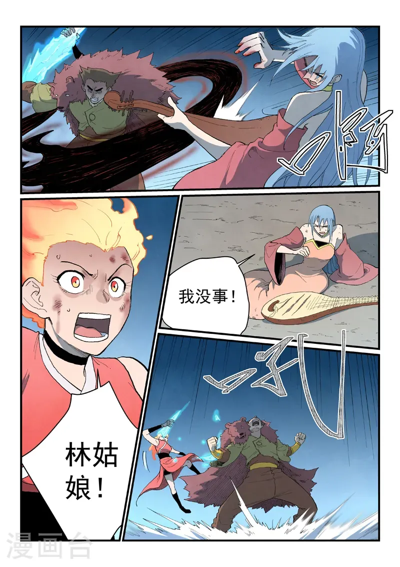 第872话 第3页