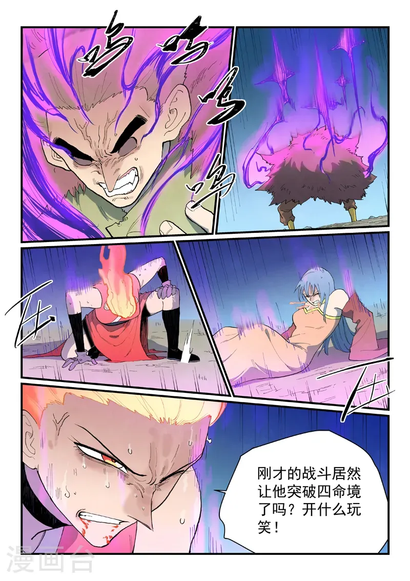 第872话 第4页