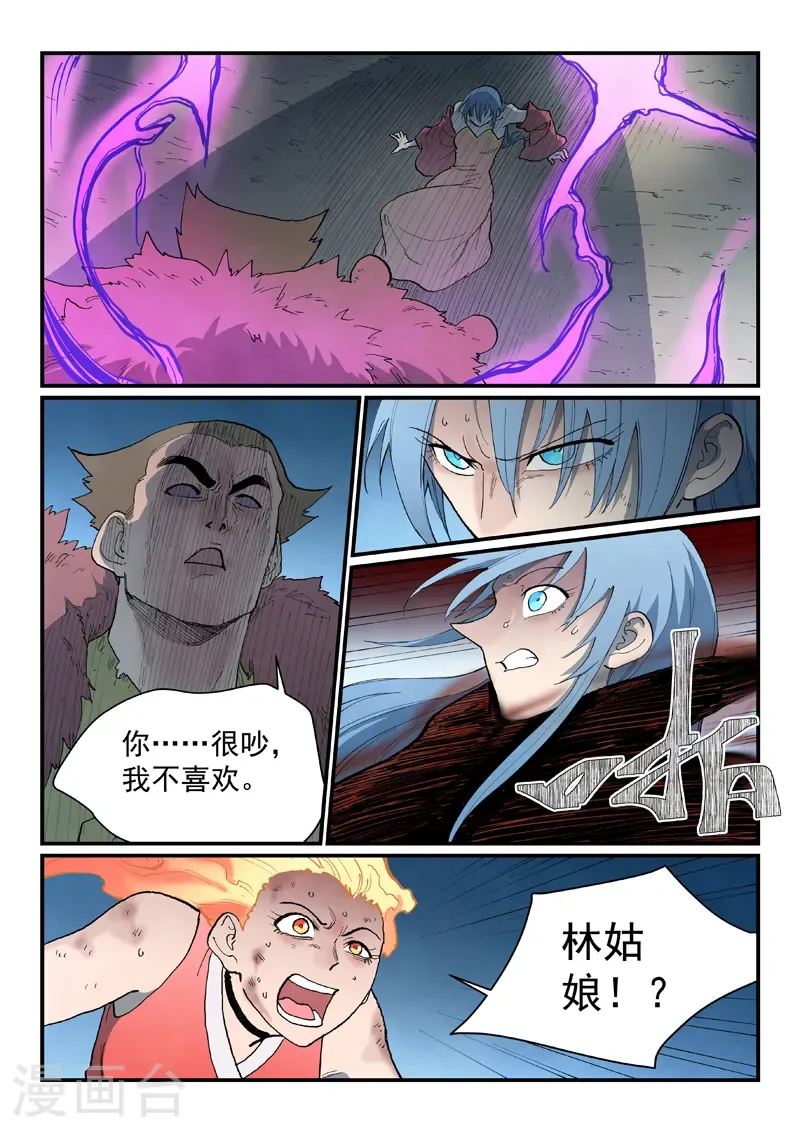 第872话 第5页