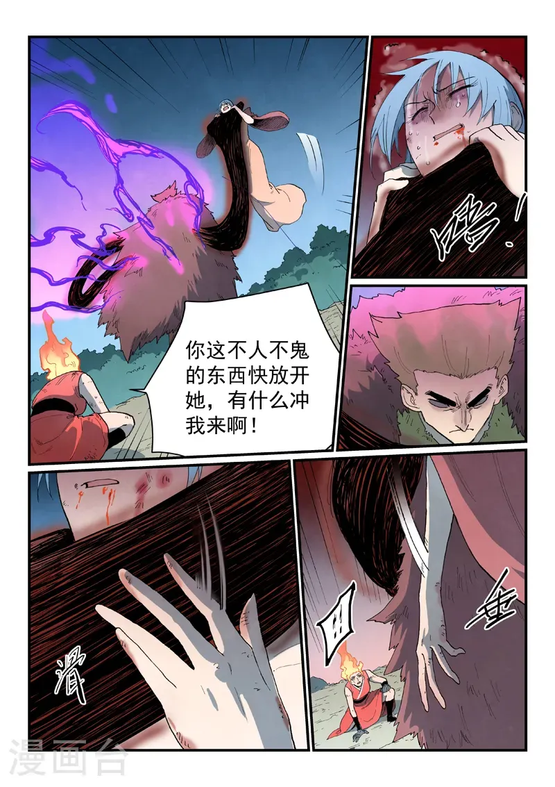 第872话 第6页
