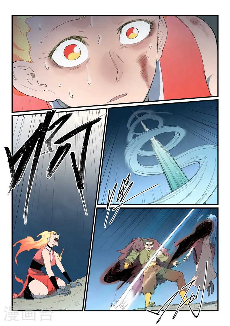 第872话 第7页