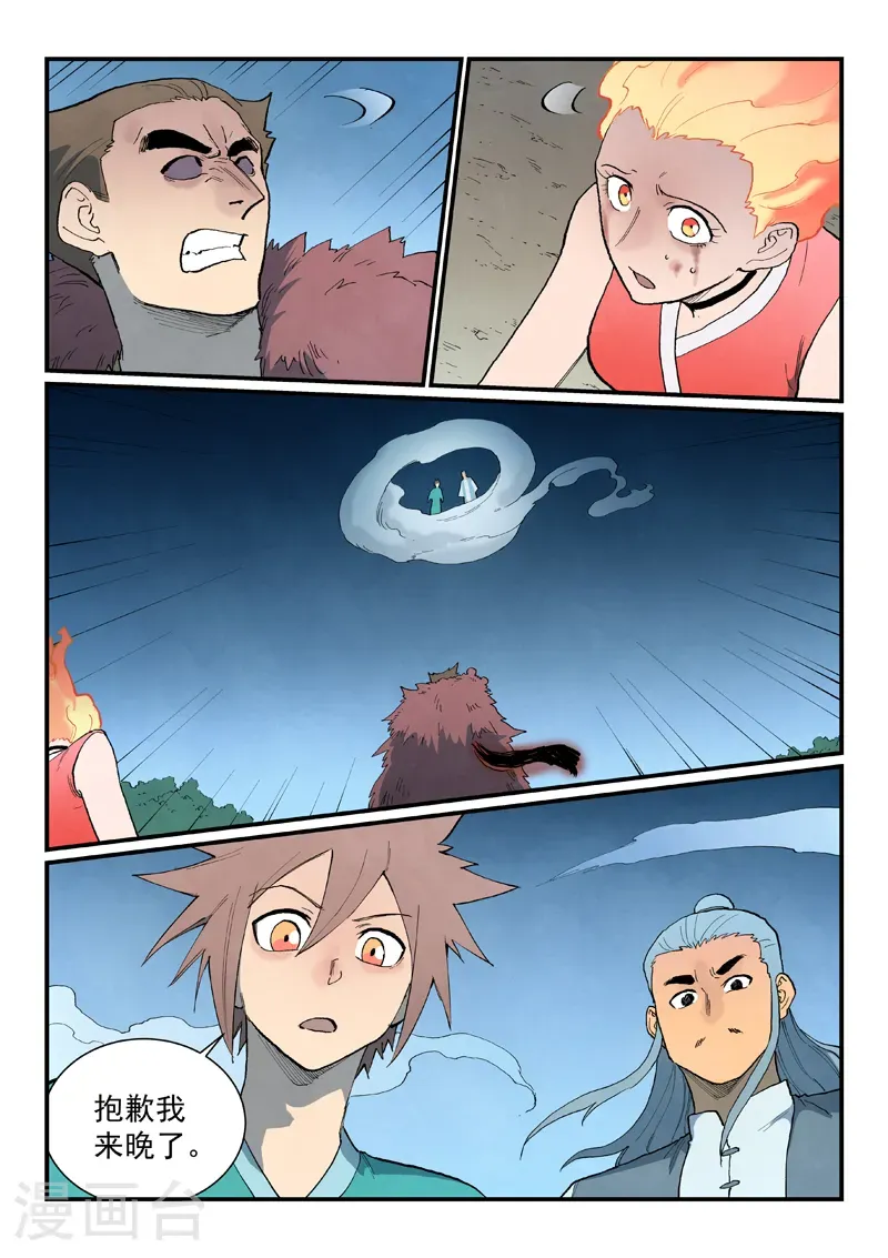 第872话 第8页