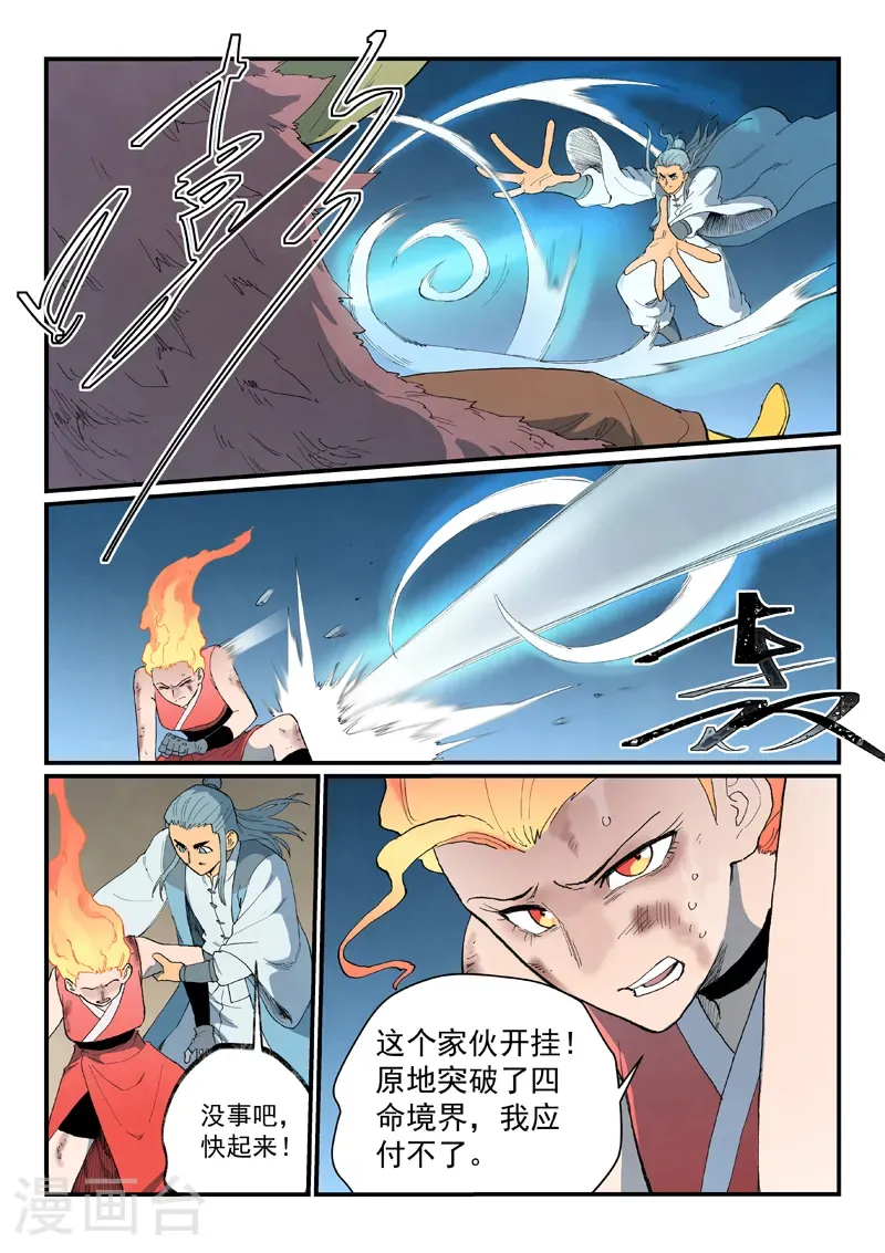 第872话 第10页