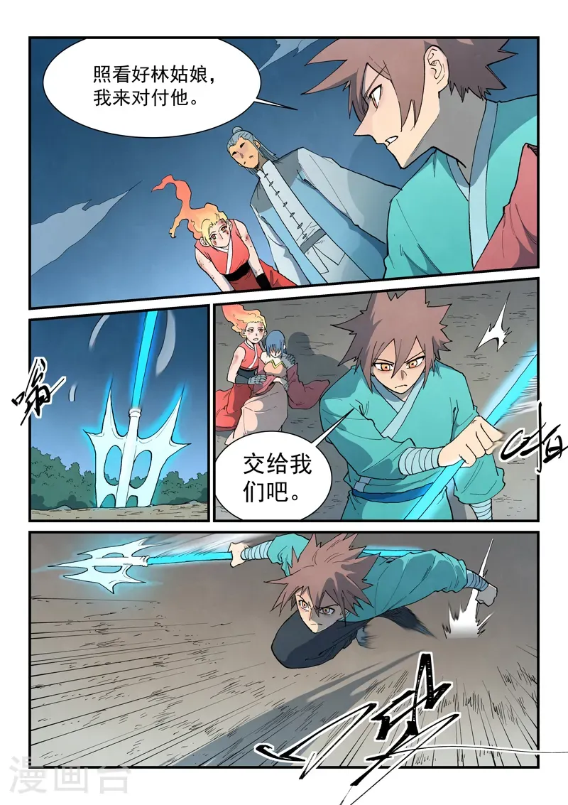 第873话 第2页