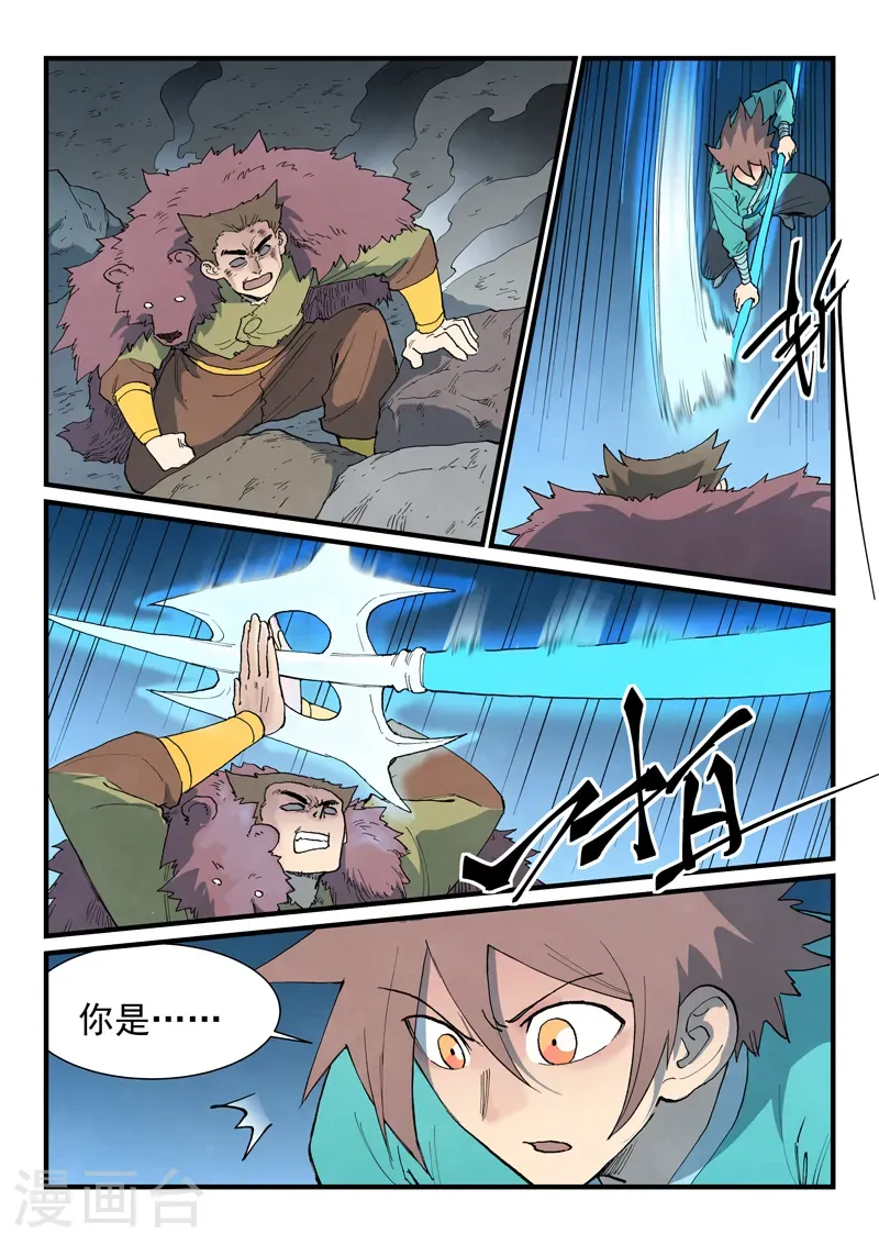 第873话 第3页