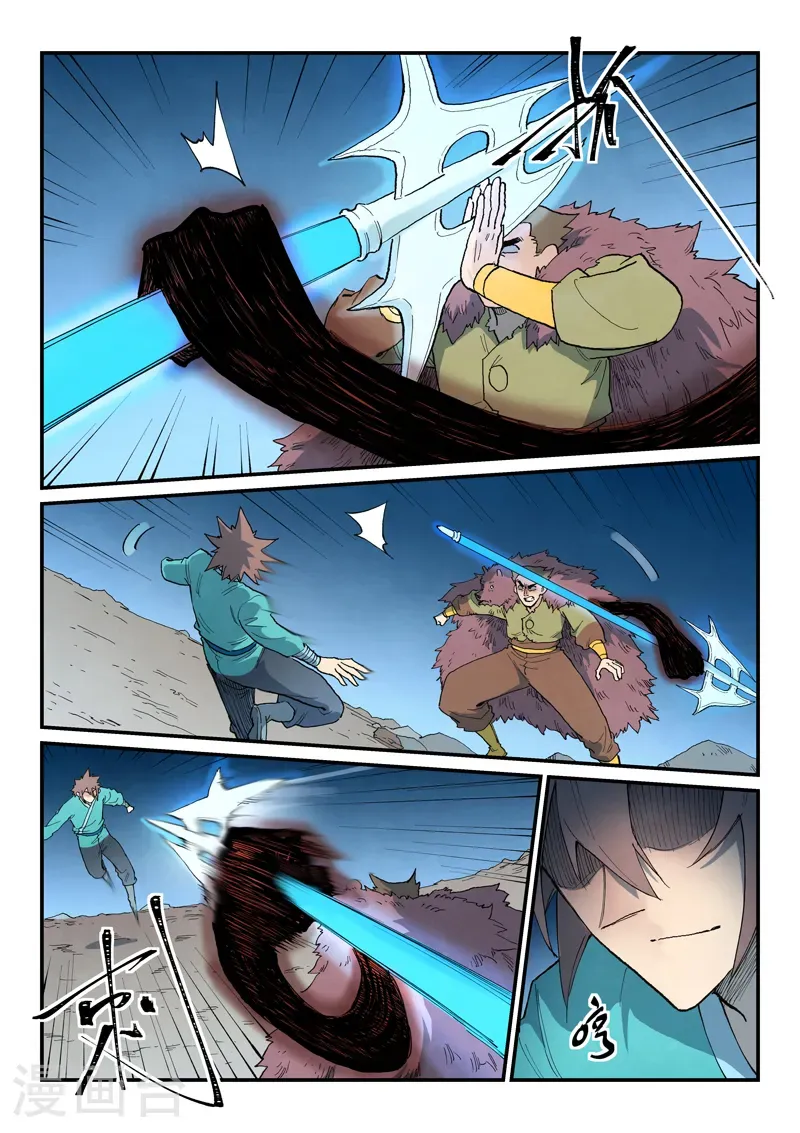 第873话 第4页