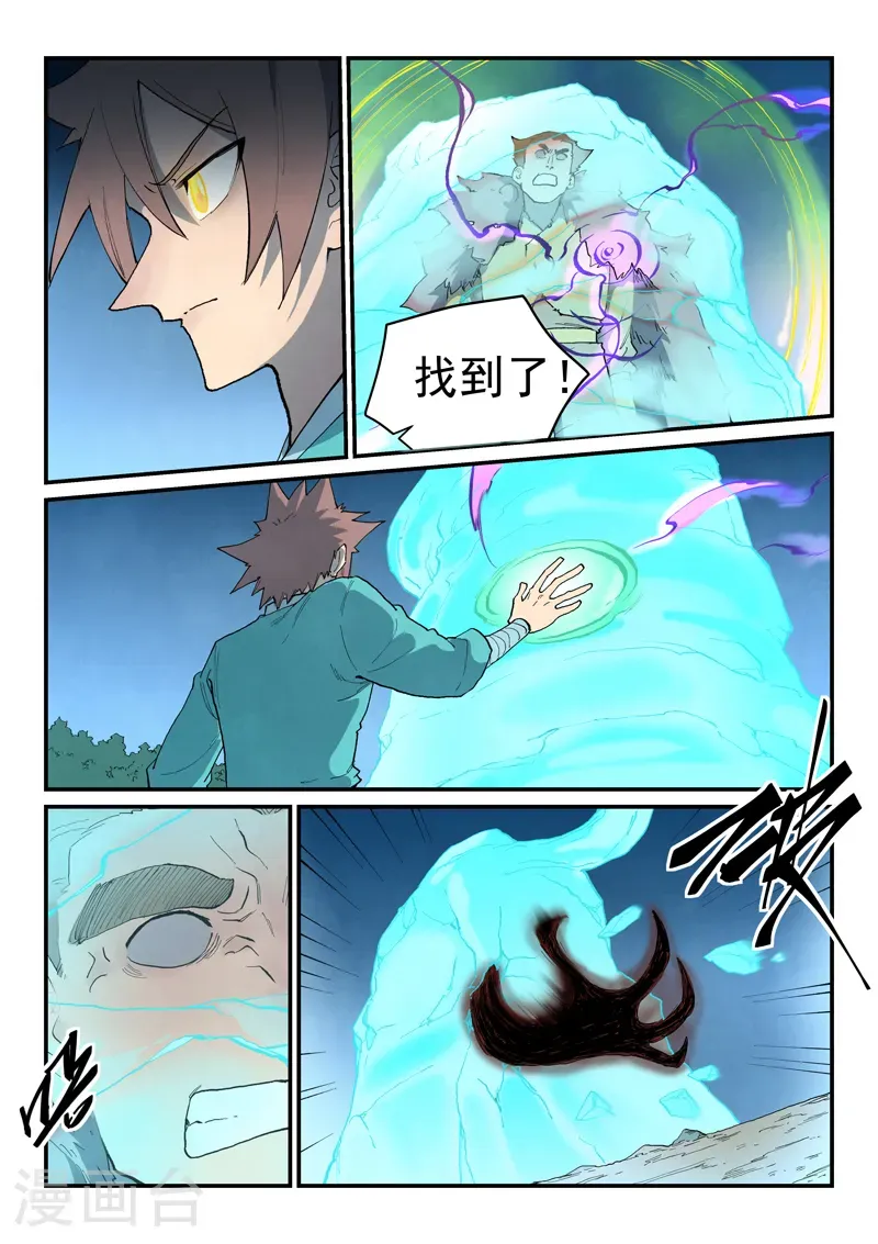 第873话 第6页
