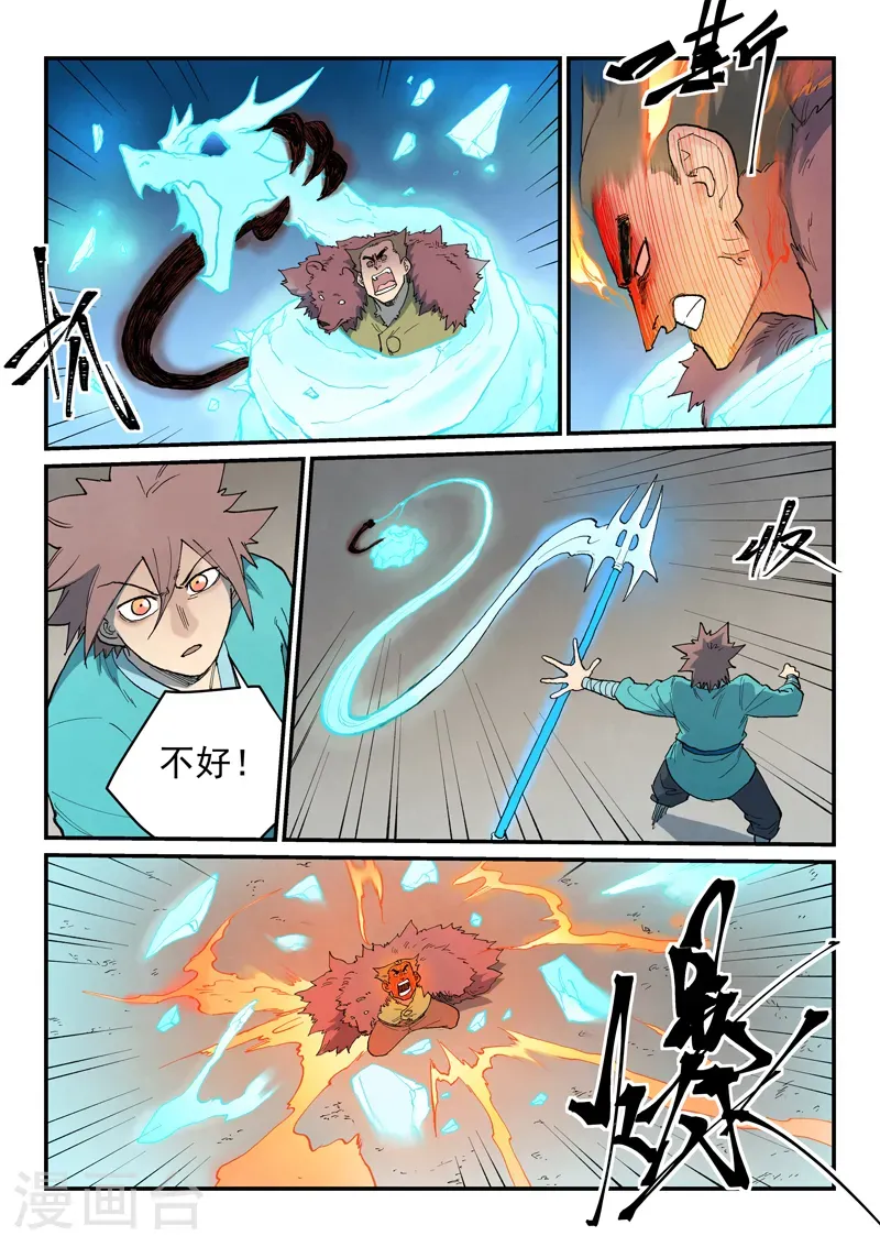 第873话 第7页
