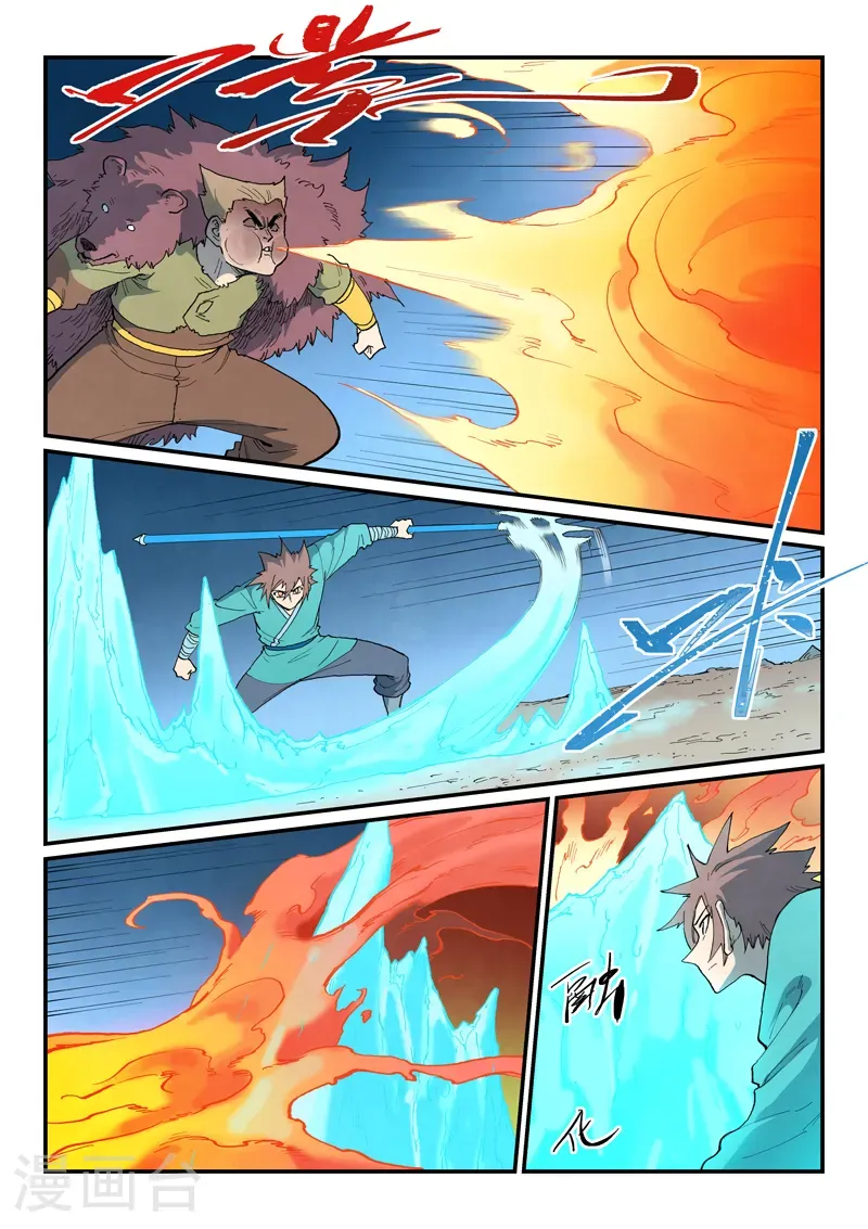第873话 第8页