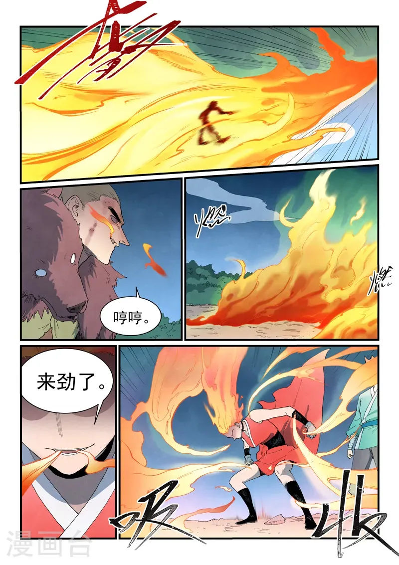 第873话 第9页