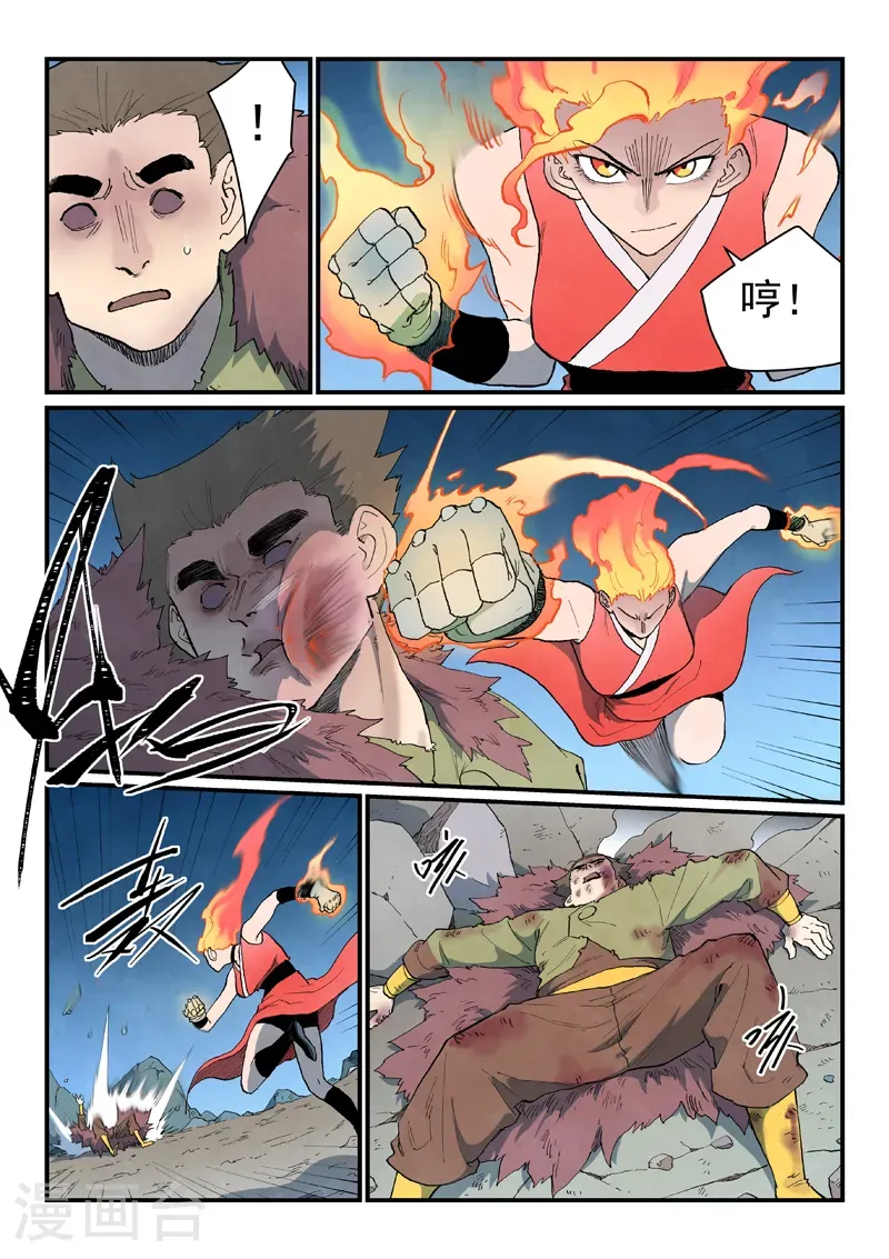 第873话 第10页