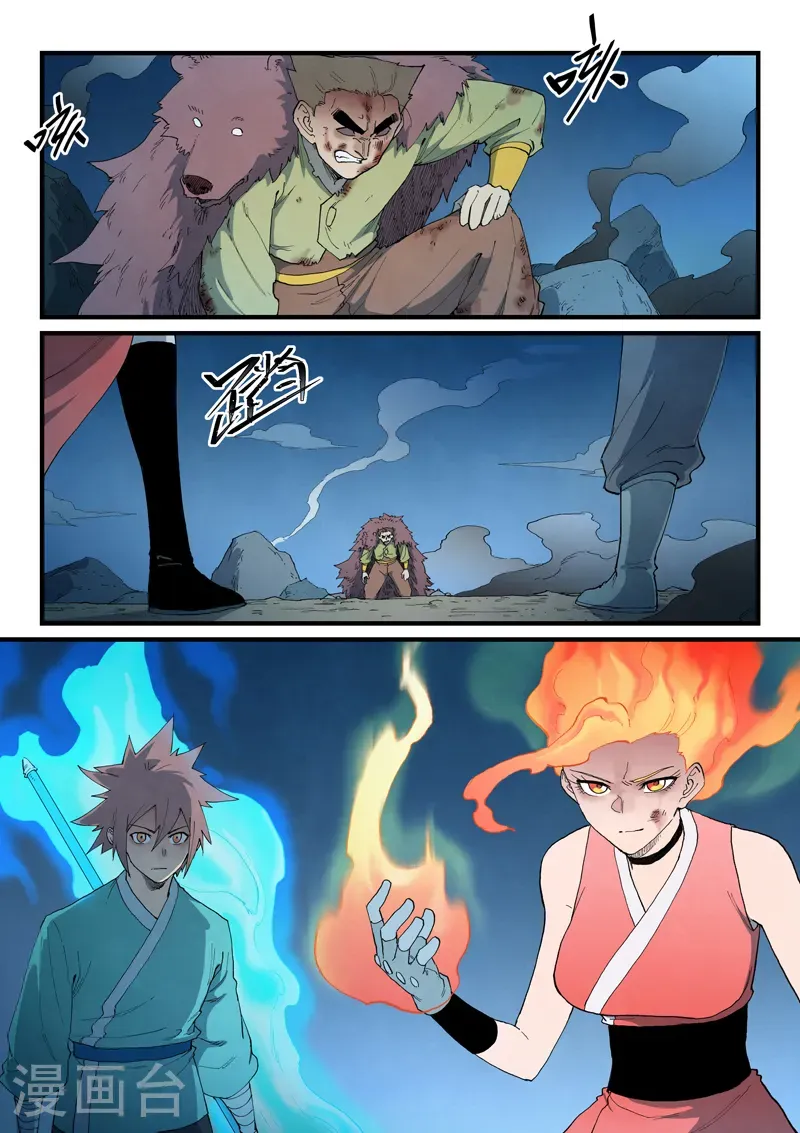 第874话 第2页
