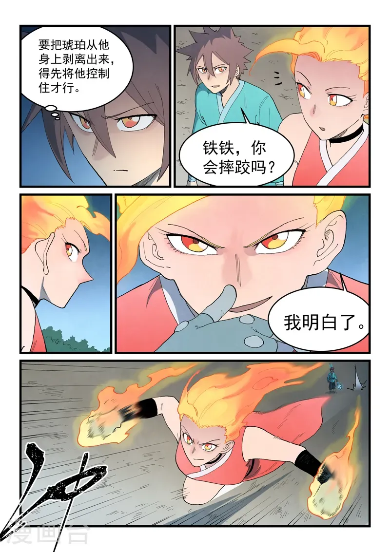 第874话 第3页