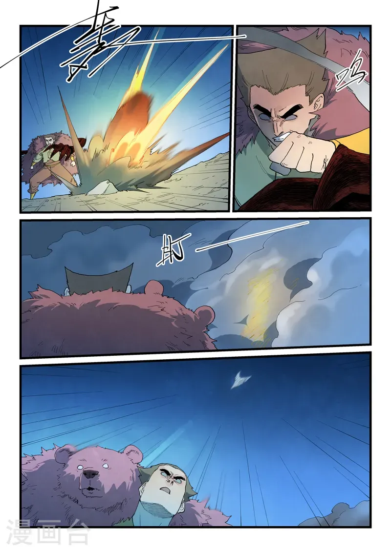 第874话 第6页