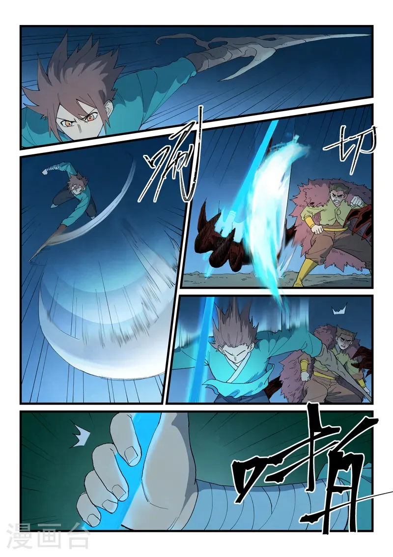 第874话 第7页