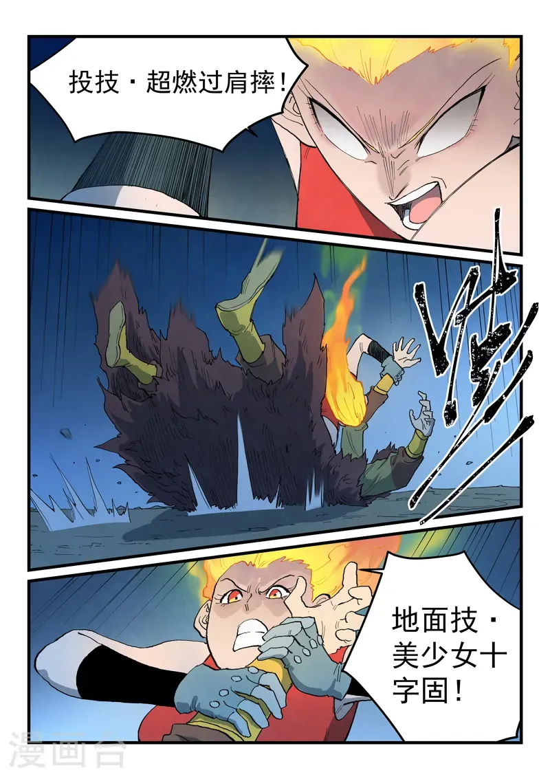 第874话 第9页