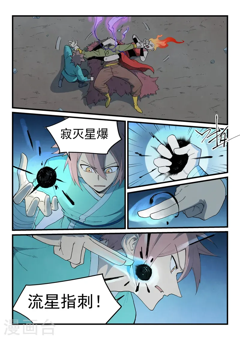 第875话 第2页