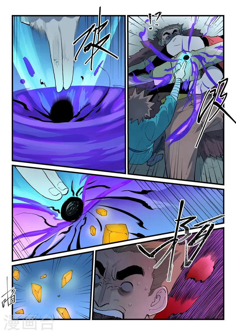 第875话 第4页