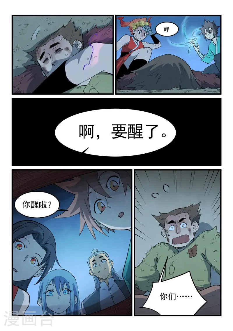 第875话 第5页