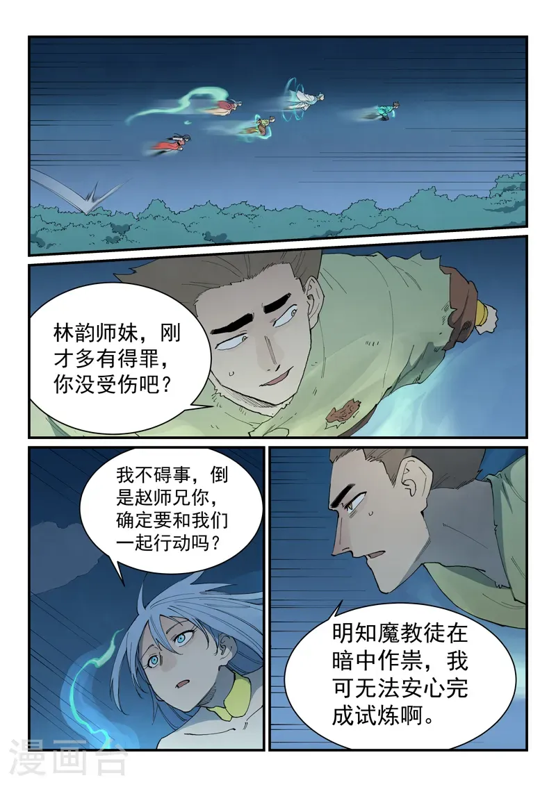 第876话 第2页