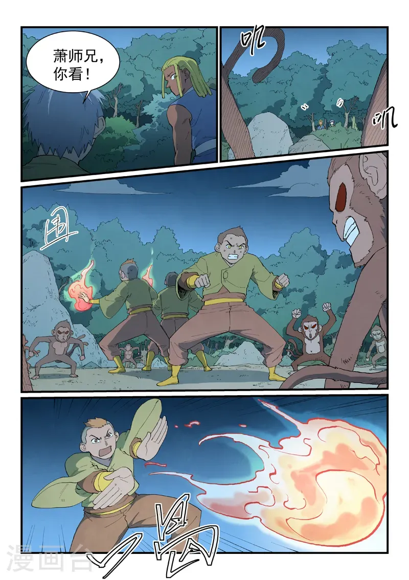 第876话 第4页
