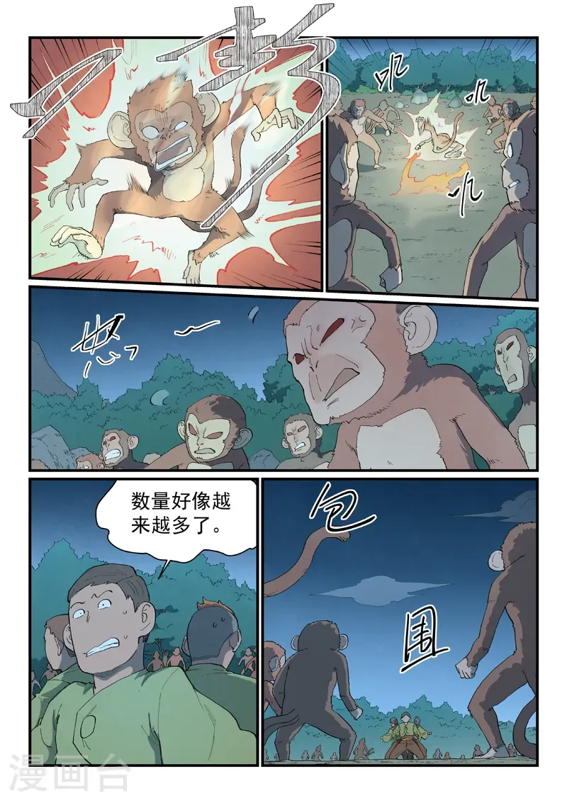 第876话 第5页
