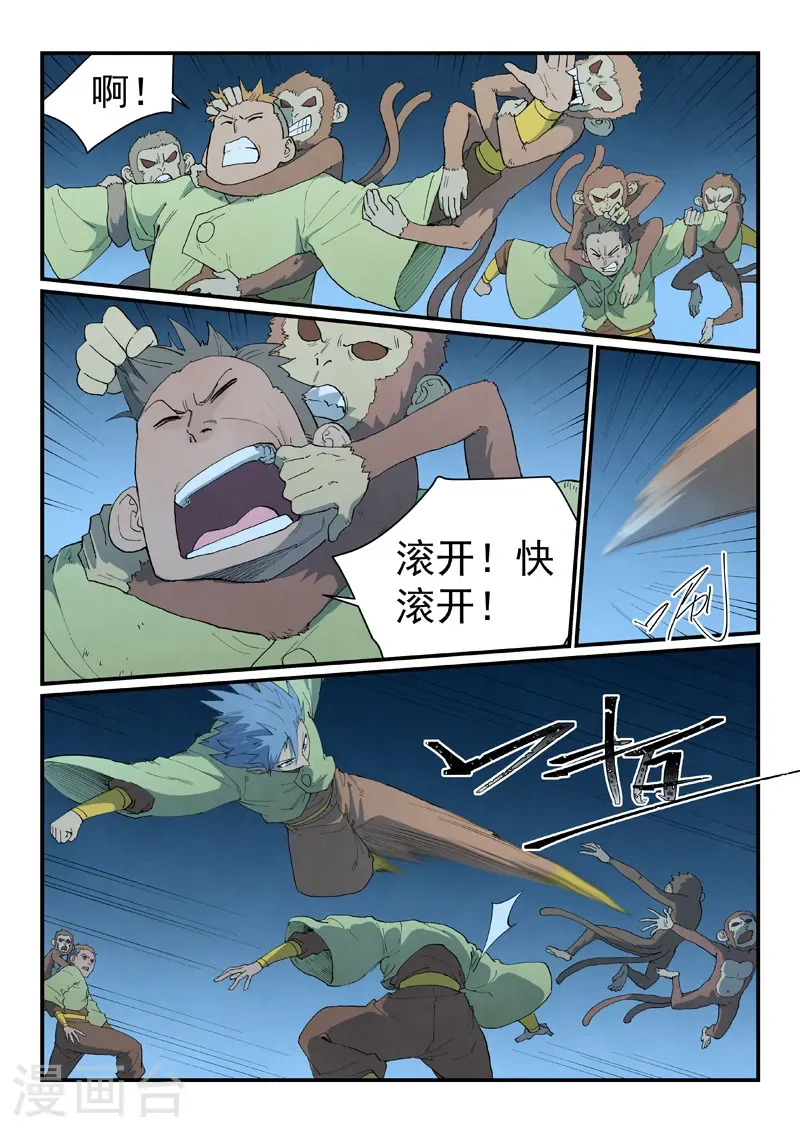 第876话 第7页